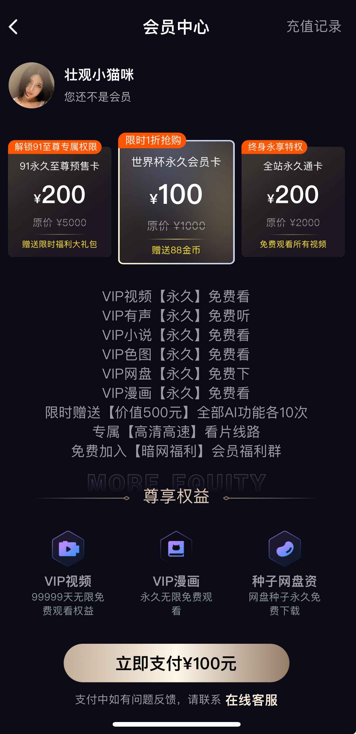91PO传媒会员中心界面